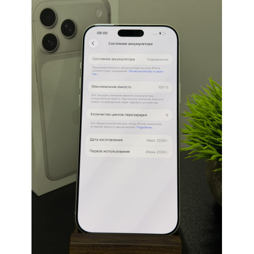 iPhone 17 Pro Max 256гб Белый sim + eSIM