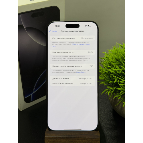 iPhone 16 Pro Max 256гб Чёрный eSIM