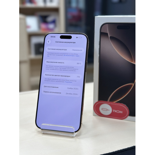 iPhone 16 Pro Max, Desert Titanium, 256GB