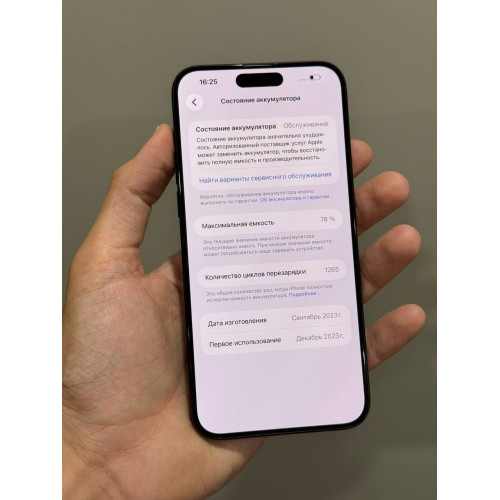 iPhone 15 Pro Max 256гб Синий