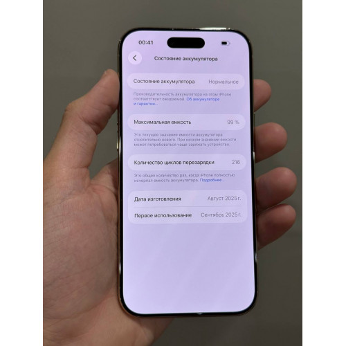 iPhone AIR 1024гб Золотистый