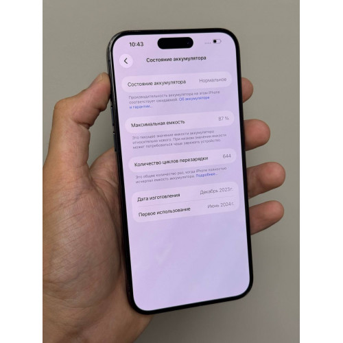iPhone 15 Pro Max 256гб Синий
