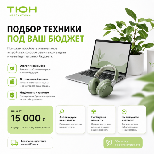 Техника по запросу