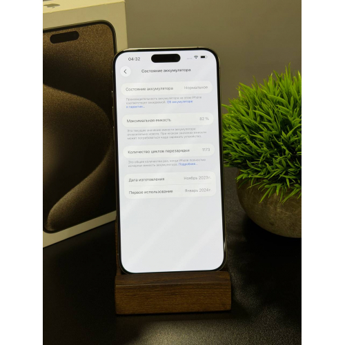 iPhone 15 Pro Max 256гб серый