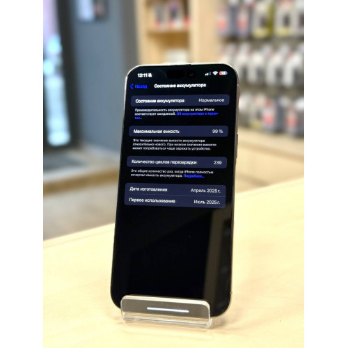 iPhone 16 Pro Max 256 Natural Titanium