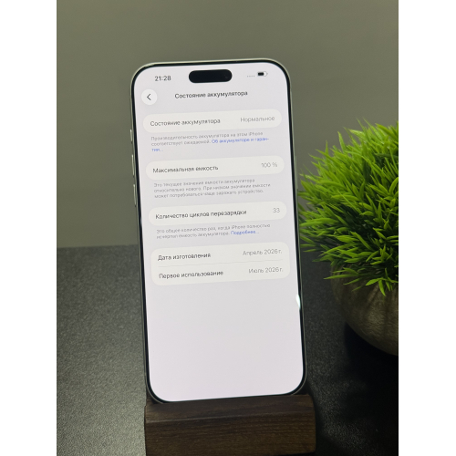 iPhone 17 Pro Max 512гб Белый sim eSIM