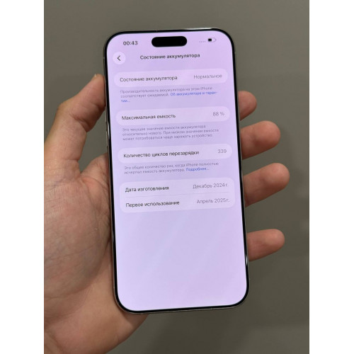 iPhone 16 Pro Max 256гб Белый