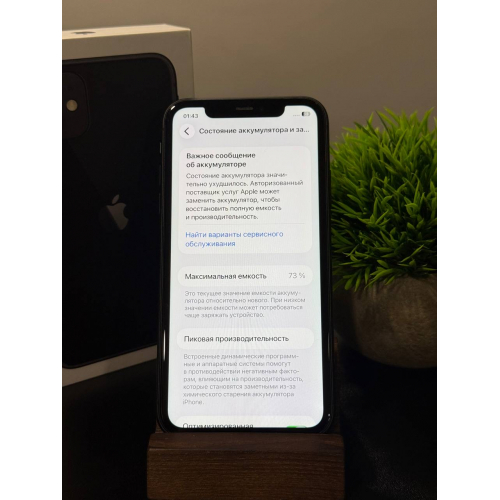 iPhone 11 128ГБ черный