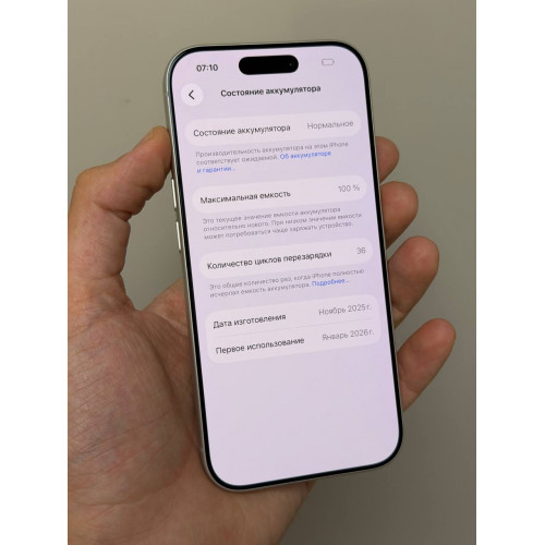 iPhone 17 Pro 256гб Белый