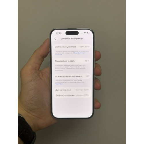 iPhone 16 128гб Белый