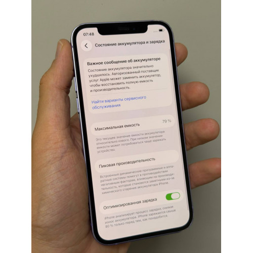 iPhone 12 128гб Фиолетовый