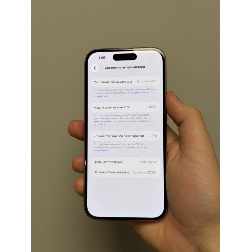 iPhone 16 256гб Розовый