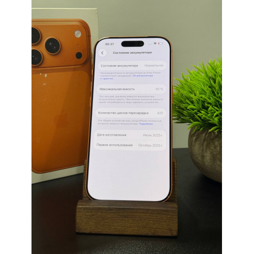 iPhone 17 Pro 256ГБ оранжевый Sim + eSIM