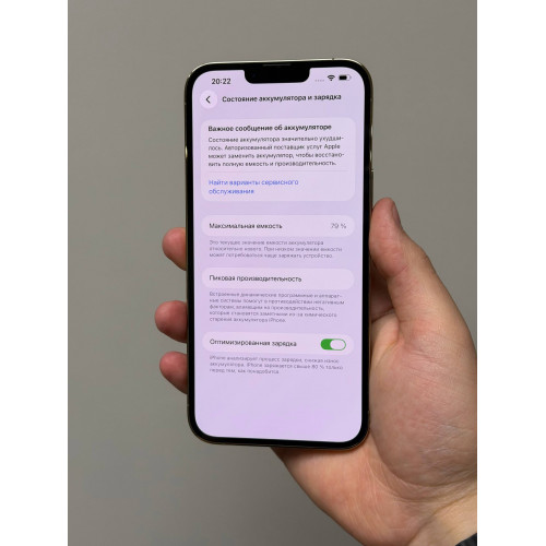 iPhone 13 Pro Max 128гб Золотистый