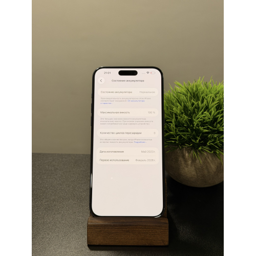 iPhone 15 Pro Max 256гб синий