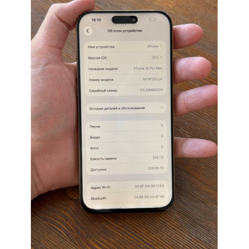 iPhone 16 Pro Max 256гб Песочный