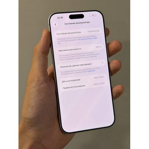 iPhone 17 Pro Max 256гб Белый Sim