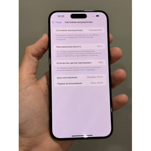 iPhone 15 Pro Max 256гб Синий