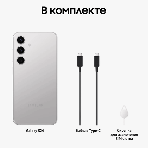 Samsung Galaxy S24 Plus 12/256 ГБ, Серый