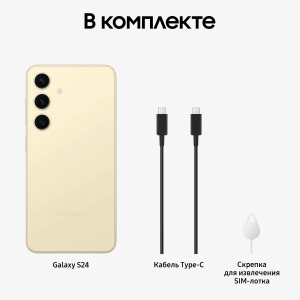 Samsung Galaxy S24 Plus 12/512 ГБ, Желтый