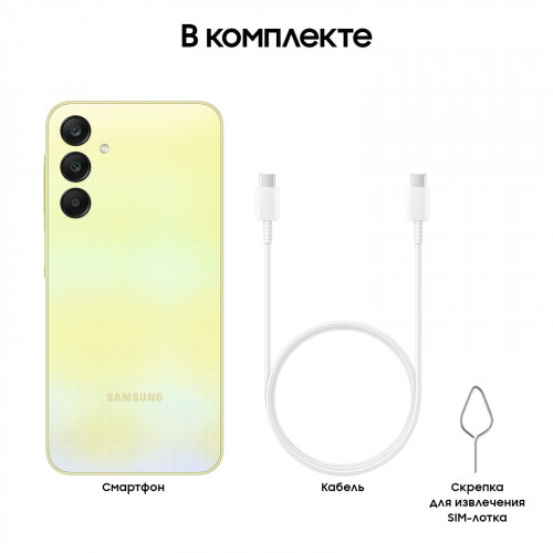 Samsung Galaxy A25 8/256 ГБ Желтый