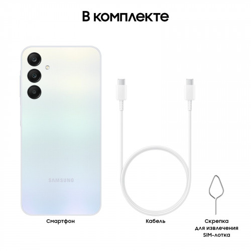 Samsung Galaxy A25 8/256 ГБ Голубой