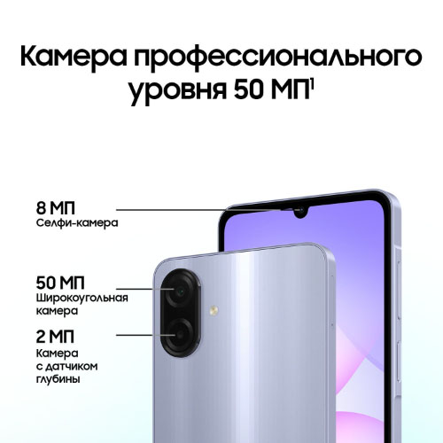Samsung Galaxy A07, 6/128 ГБ, Фиолетовый