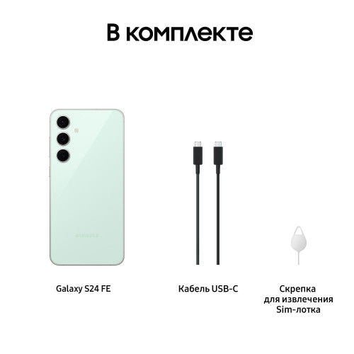 Samsung Galaxy S24 FE 8/256 ГБ, Мятный