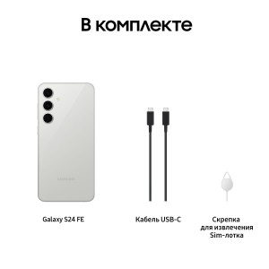 Samsung Galaxy S24 FE 8/256 ГБ, Серый