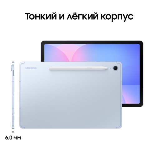Samsung Galaxy Tab S10 FE Plus, Wi-Fi, 8/128 Гб, Голубой