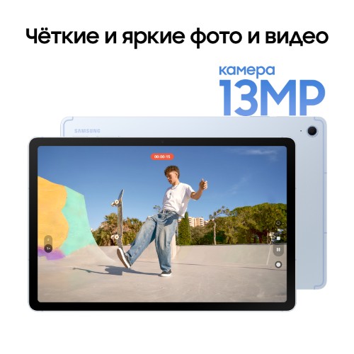 Samsung Galaxy Tab S10 FE Plus, Wi-Fi, 8/128 Гб, Голубой