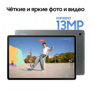 Samsung Galaxy Tab S10 FE, Wi-Fi, 8/128 Гб, Серый