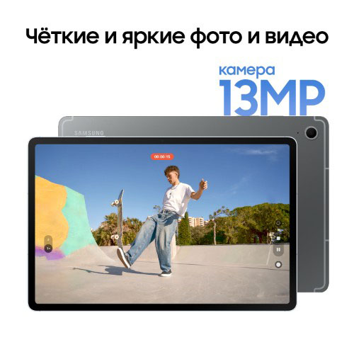 Samsung Galaxy Tab S10 FE, Wi-Fi, 8/128 Гб, Серый