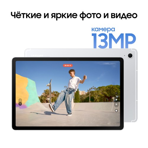 Samsung Galaxy Tab S10 FE Plus, Wi-Fi, 8/128 Гб, Серебристый