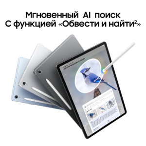 Samsung Galaxy Tab S10 FE Plus, Wi-Fi, 8/128 Гб, Серебристый