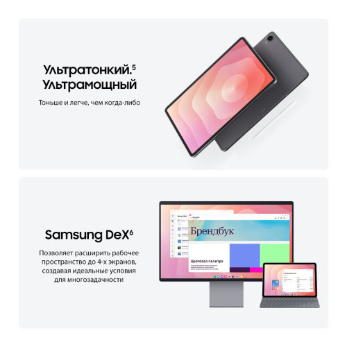 Samsung Galaxy Tab S11 (X730), Wi-Fi, 12/128 ГБ, Серый