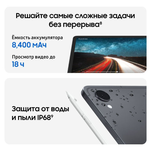 Samsung Galaxy Tab S11 (X730), Wi-Fi, 12/128 ГБ, Серый