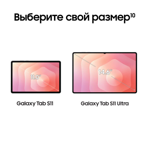 Samsung Galaxy Tab S11 (X730), Wi-Fi, 12/128 ГБ, Серый