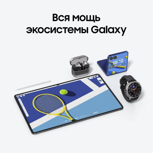 Samsung Galaxy Tab S11 Ultra, 12/256 ГБ, Серый
