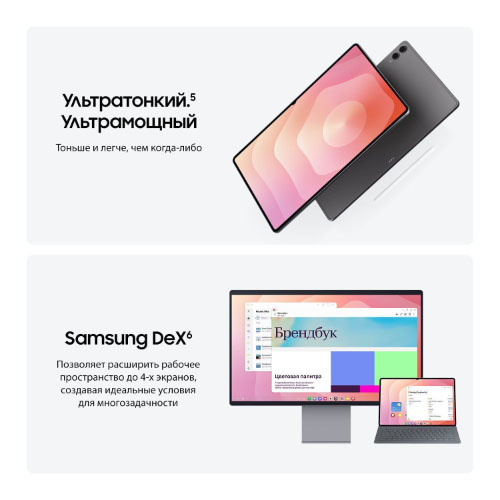 Samsung Galaxy Tab S11 Ultra, 12/256 ГБ, Серый