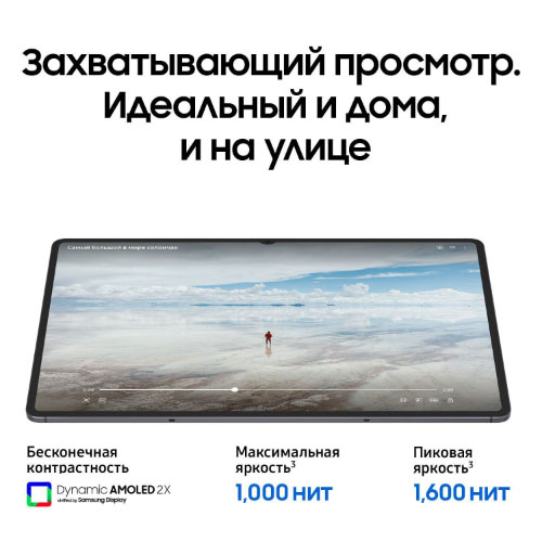 Samsung Galaxy Tab S11 Ultra, 12/256 ГБ, Серый