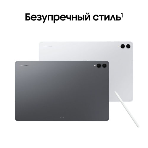 Samsung Galaxy Tab S11 Ultra, 12/256 ГБ, Серый