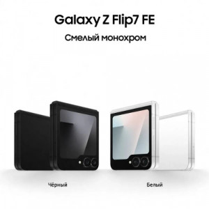 Samsung Galaxy Z Flip 7 FE, 8/256 ГБ, Черный