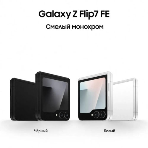 Samsung Galaxy Z Flip 7 FE, 8/256 ГБ, Черный