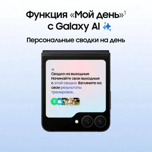 Samsung Galaxy Z Flip 7 FE, 8/256 ГБ, Черный