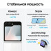 Samsung Galaxy Z Flip 7 FE, 8/128 ГБ, Белый