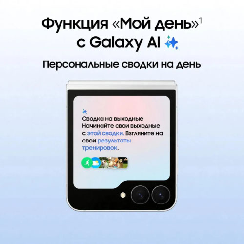 Samsung Galaxy Z Flip 7 FE, 8/128 ГБ, Белый