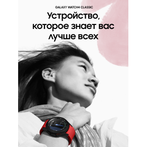 Samsung Galaxy Watch 4 Classic, 46 мм, Черный