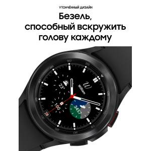 Samsung Galaxy Watch 4 Classic, 46 мм, Черный