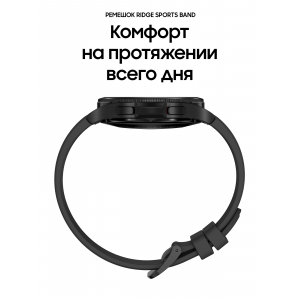 Samsung Galaxy Watch 4 Classic, 46 мм, Черный